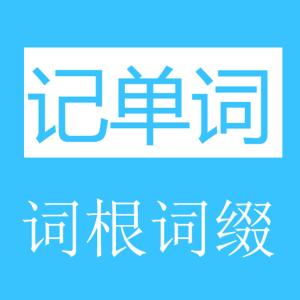 英语基础词汇表全套,英语基础词汇是什么