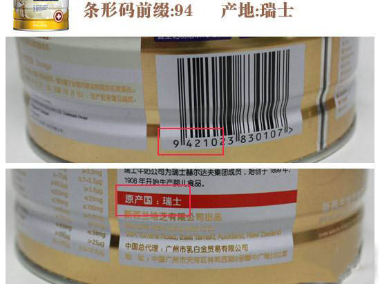 你家宝宝喝的奶粉什么牌子的好,宝宝喝的奶粉怎么分辨国家合格