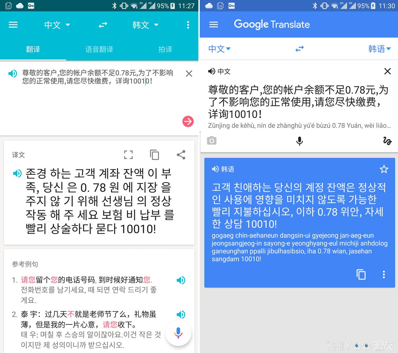 google翻译和有道翻译哪个好,好用的翻译app记单词