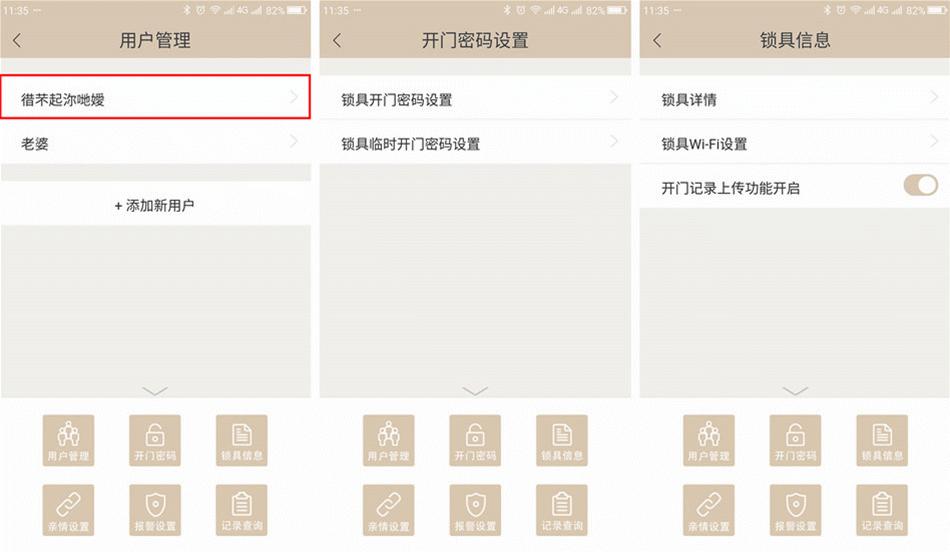 三星指纹智能锁详细介绍,三星的指纹锁质量怎么样
