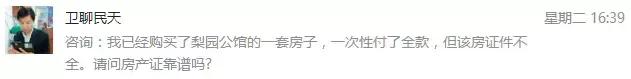 房哥谈西安房价,西安金地西沣公元一期房子怎么样
