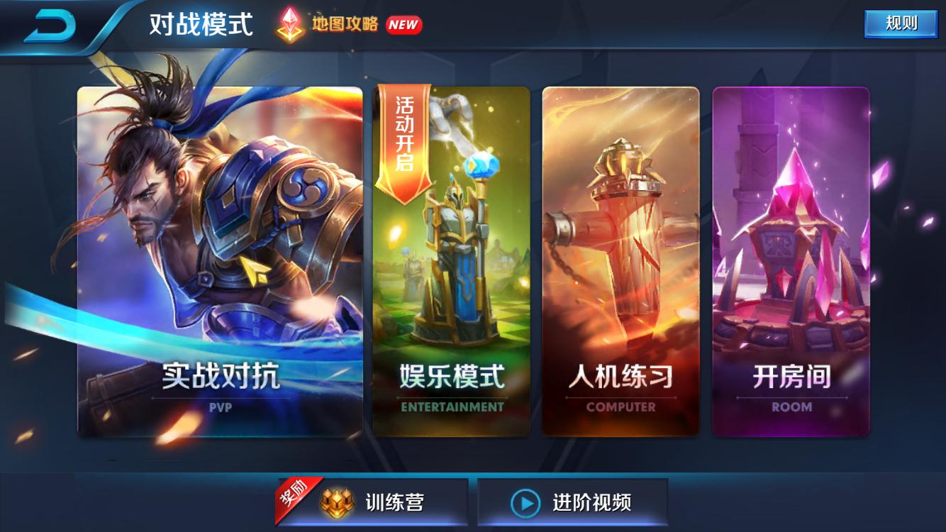 女生王者新手攻略,王者新手攻略