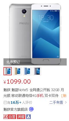 魅族最好的几款,魅族最好用的款式