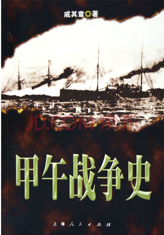 威海戚氏始祖,威海市戚氏家族