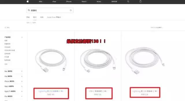 苹果数据线为何很贵,苹果原装数据线为啥那么贵