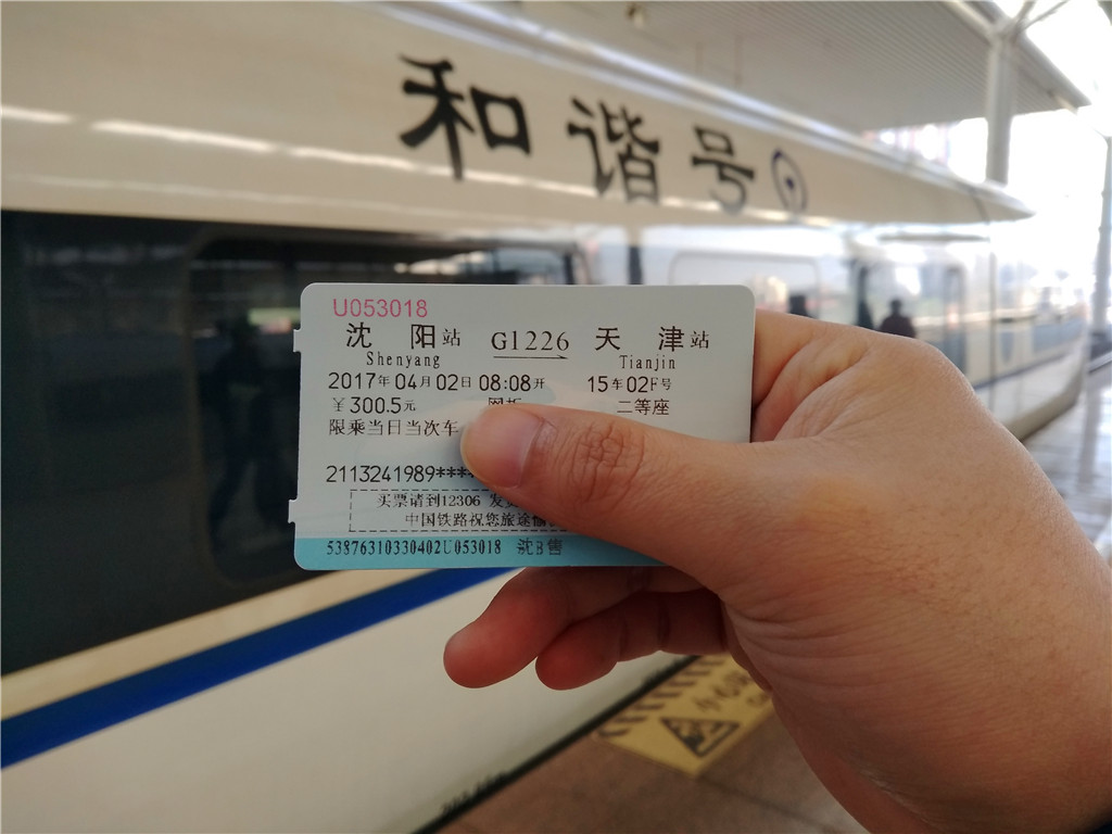 慢行津门，悠*行游**摄——小C的遇见天津之旅