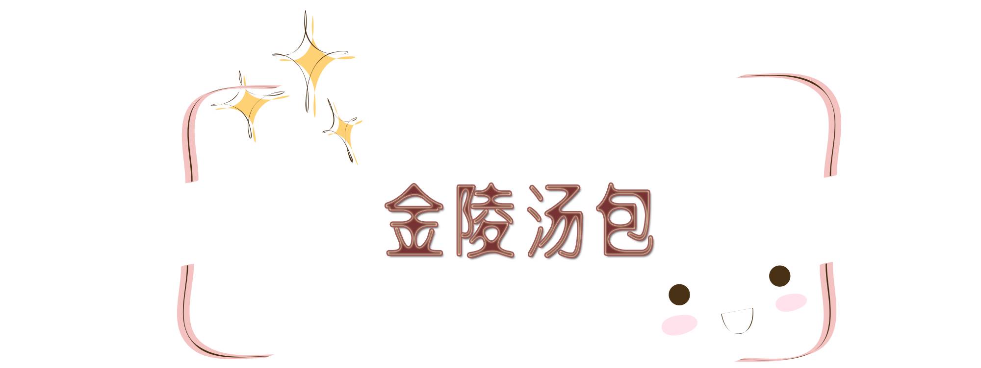 嘿，请给我打包一份三江学院“第九食堂”！