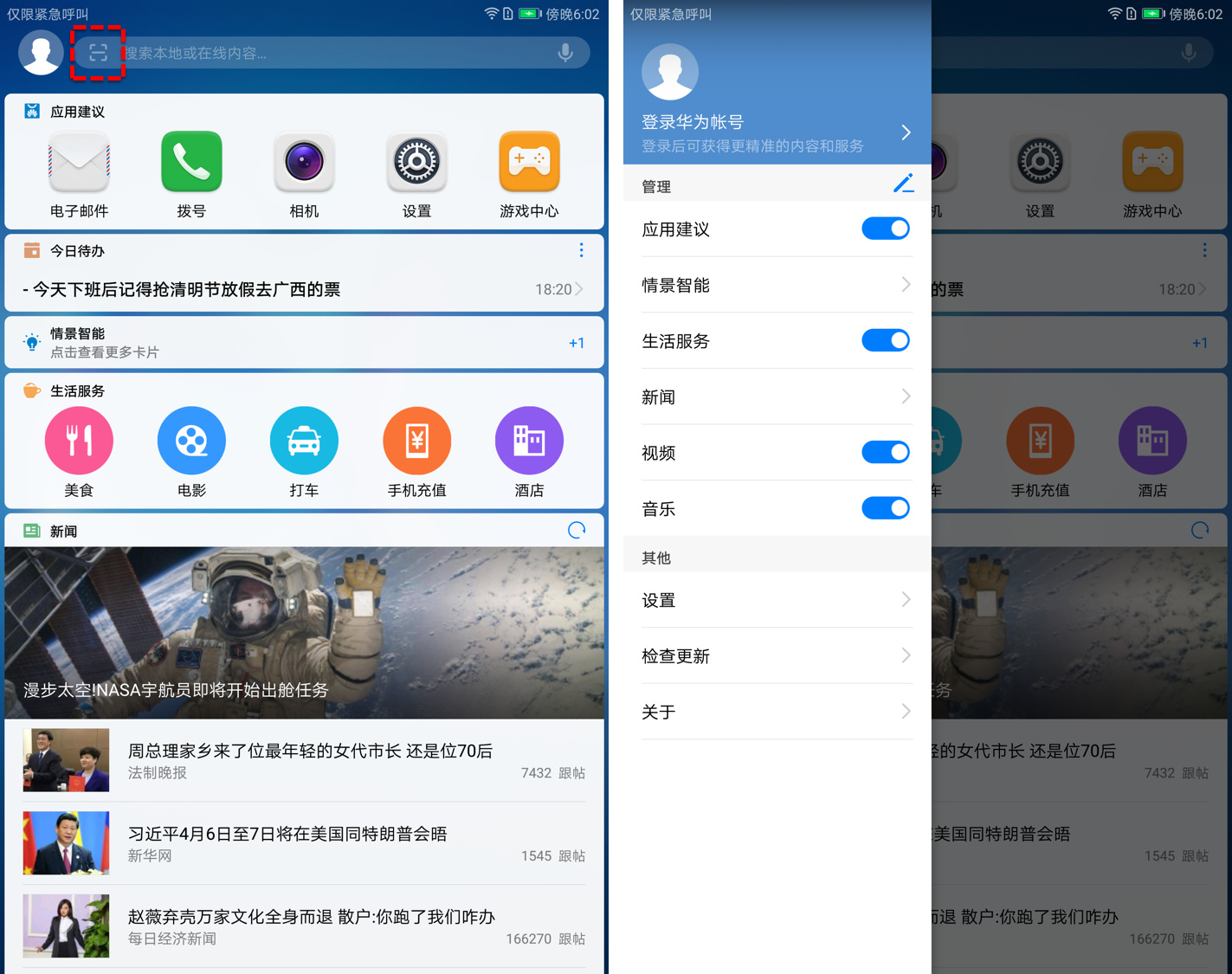 华为平板m3怎么升级到8.0系统,华为m3平板的最新emui版本