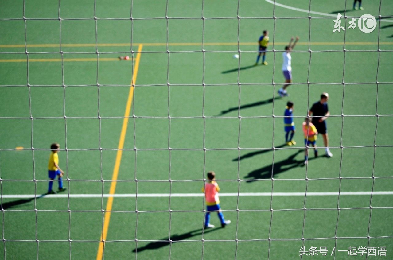 西语足球音乐,西语词汇表达