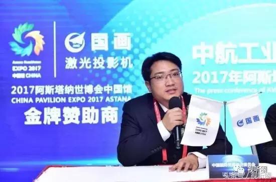 中航国画激光投影机,中航国画