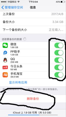 彻底删除icloud数据,一键删除icloud资料