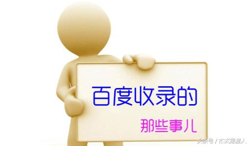 什么是百度秒收录,百度秒收录怎么实现的