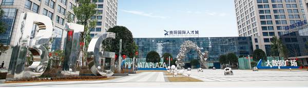 贵州省第十次党代会报告,当代贵州第17期