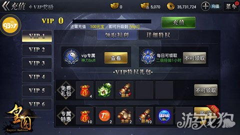 9377皇图页游玩家提升战力攻略,9377皇图坐骑系统玩法说明