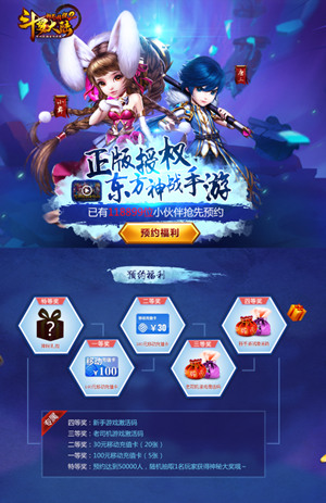 斗罗大陆2神界传说手游兑换码,斗罗大陆神界传说兑换码礼包领取