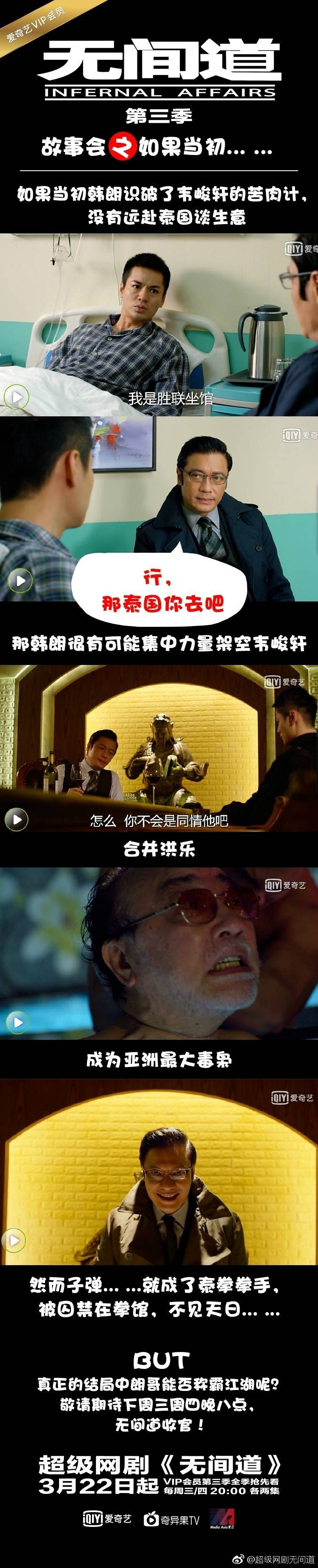 给《无间道》打低分的，来，姐跟你讲道理