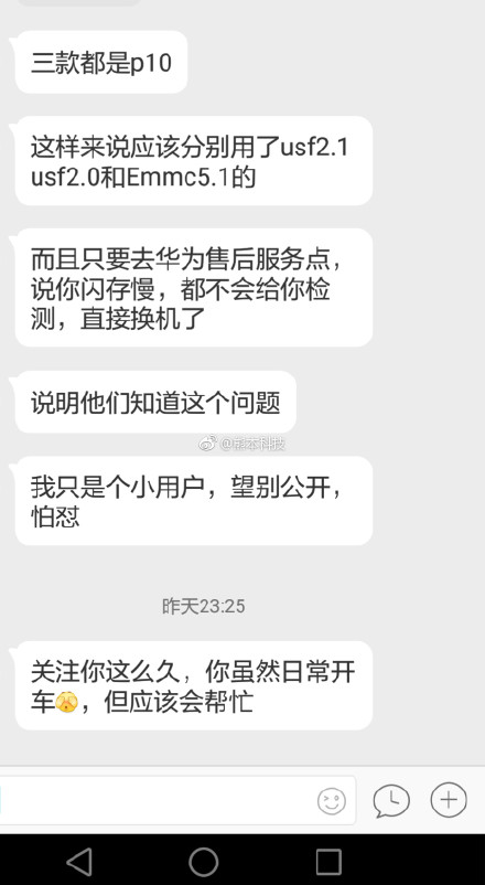 华为p10虚焊原因,华为p10闪存测试