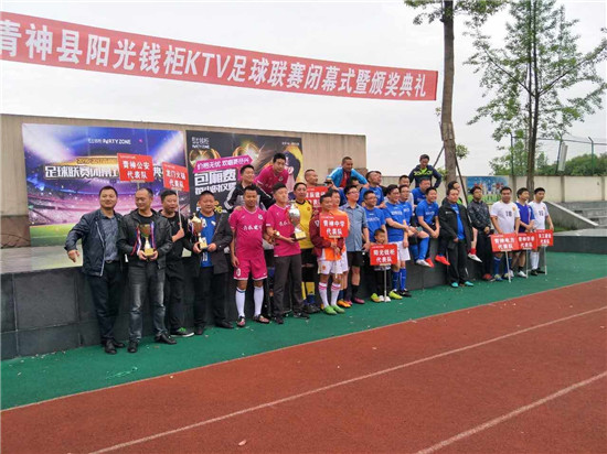 青神足球赛,青神足球联赛