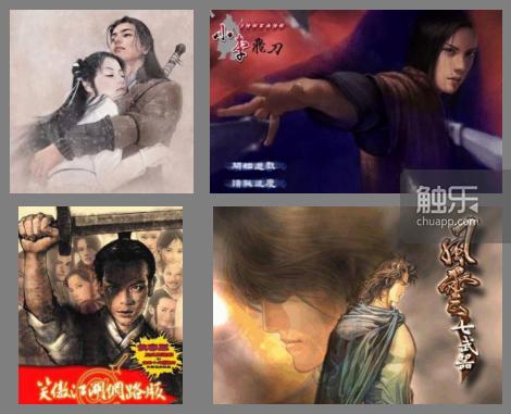 《流星蝴蝶剑》的第四颗星，于焉坠落