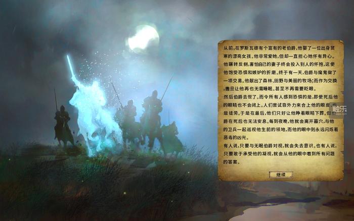 铁森林章节,铁森林剧情