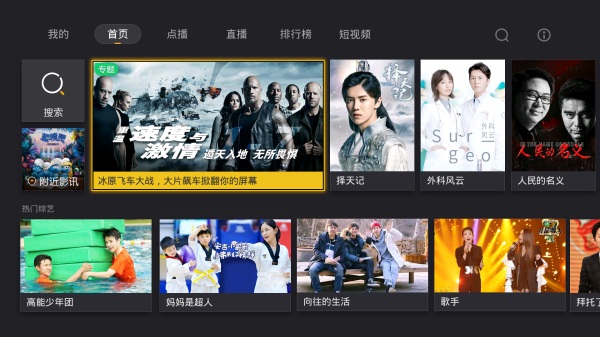 乐视tv怎么看英超直播,乐视英超直播软件