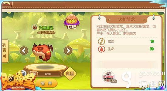 弹弹堂手游每日金币上限是多少,弹弹堂手游怎么快速攒金币