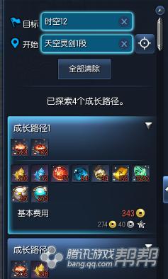 剑灵新手升级,剑灵装备进阶技巧