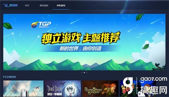 独立游戏《英雄就是我》今日正式上线腾讯WeGame平台