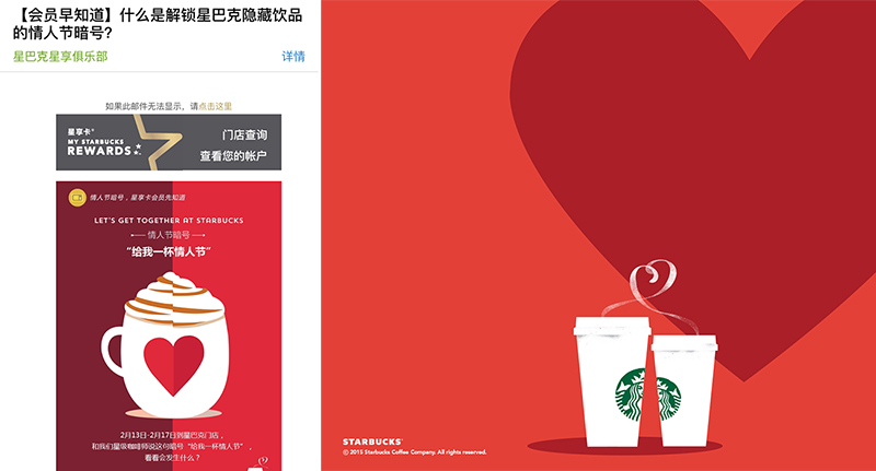 星巴克情人节限定饮品有哪些,星巴克情人节限定饮品