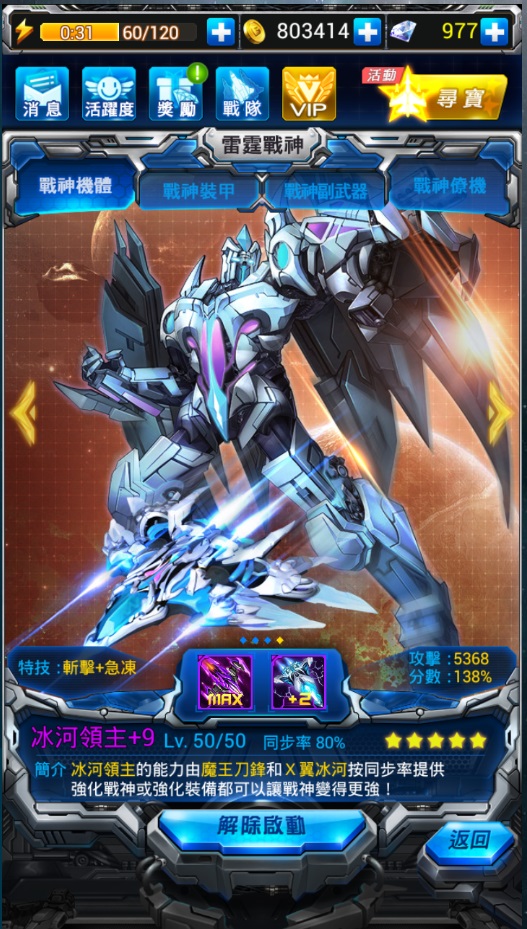 游戏雷霆战机,手游雷霆战机游戏攻略