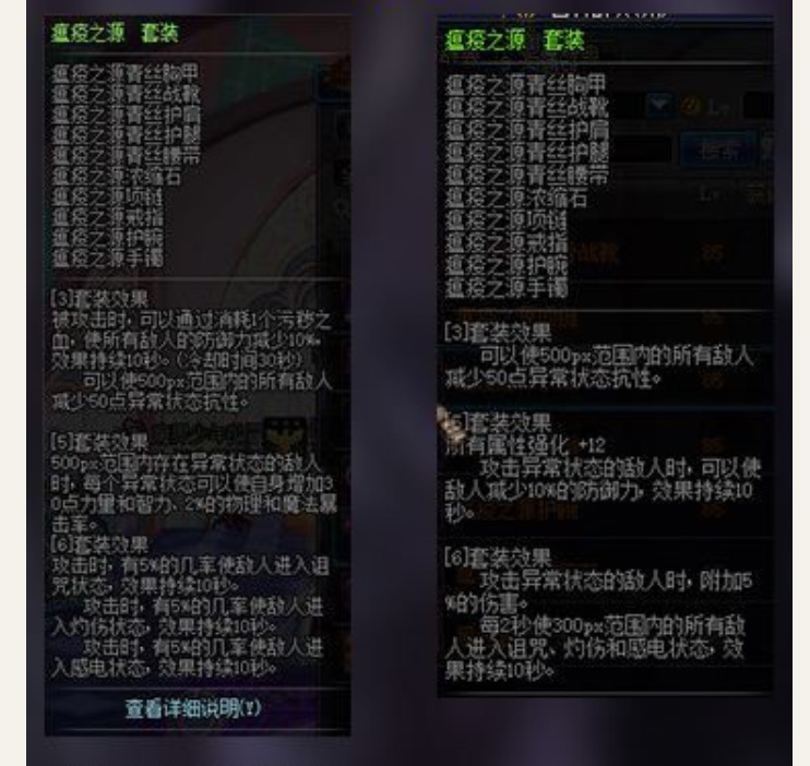 传说换装套装选哪个,传说装备改造会覆盖词条吗