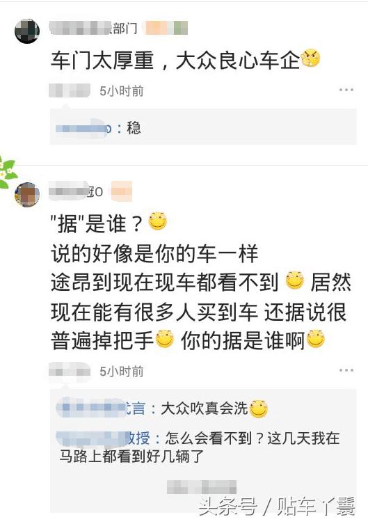 大众途昂刚上市就加价让大众粉丝厌恶，更没有想到新车门把手质量