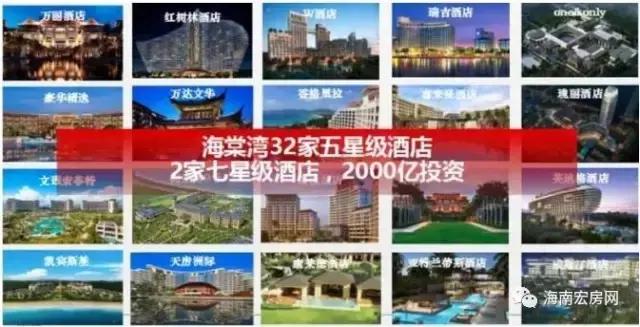 海棠湾亚特兰蒂斯七星级酒店价格,三亚海棠湾5星级酒店