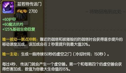 新版小法主c阵容,传送门小法