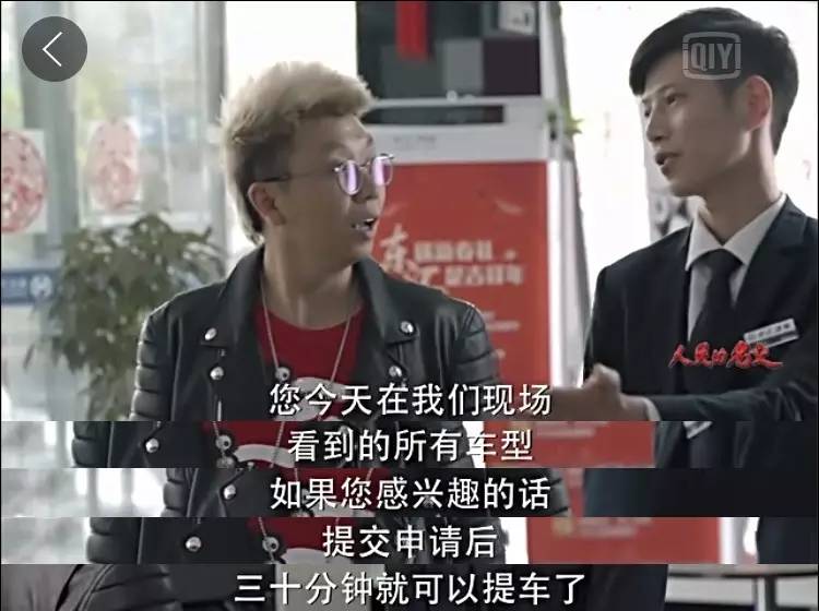 人民的名义买车的那段,人民的名义买车