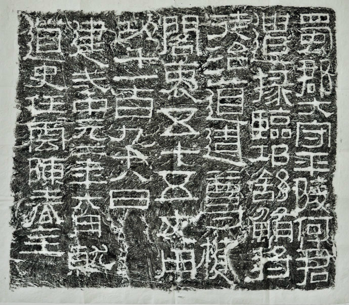 何君阁道碑石刻发现在哪一年,东汉何君阁