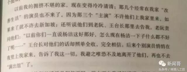 爱恋依，爱恋依，为我们讲《西游记》的人走了，我会想念她