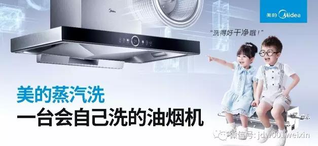美的厨电高端精品策略渐显威力,美的厨电的销售模式