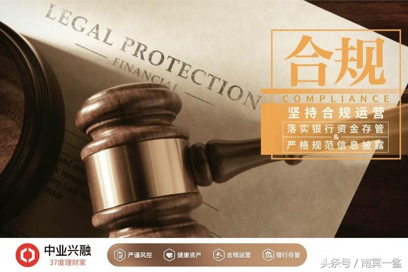 中业兴融到底做什么的,中业兴融理财可信吗
