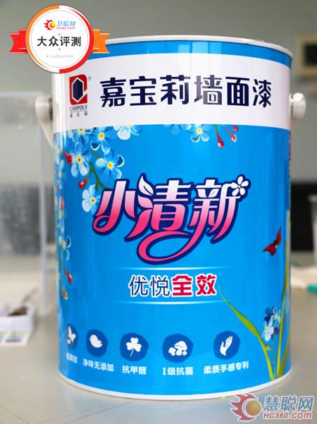 评测嘉宝莉油漆,嘉宝莉净味优美520乳胶漆质量怎样