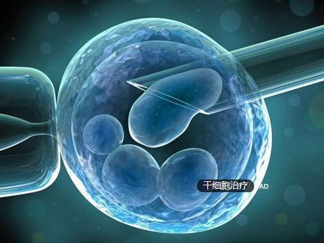 北京301医院干细胞疗法糖尿病,南宁有哪家医院干细胞治愈糖尿病