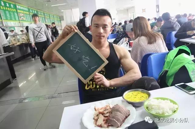 鍒汉瀹剁殑椋熷爞绯诲垪,鍖椾含浣撹偛澶у椋熷爞