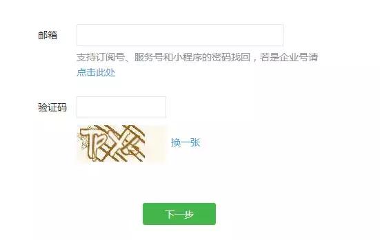 如何找回公众号账号密码,公众号什么都不记得了怎么注销