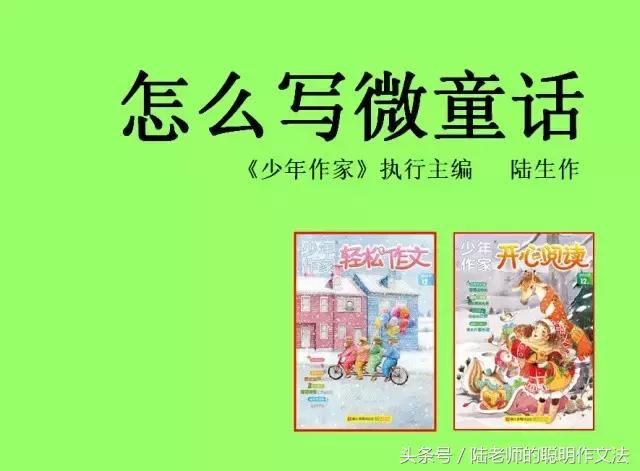 写童话的技巧和方法动画,写童话怎么写300字