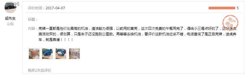 壳牌用灰色的好还是蓝色的好,壳牌5个档次