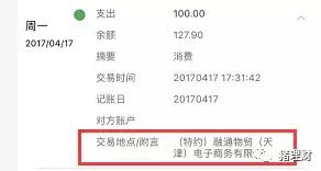 荷包理财安全可靠吗,荷包金融评测