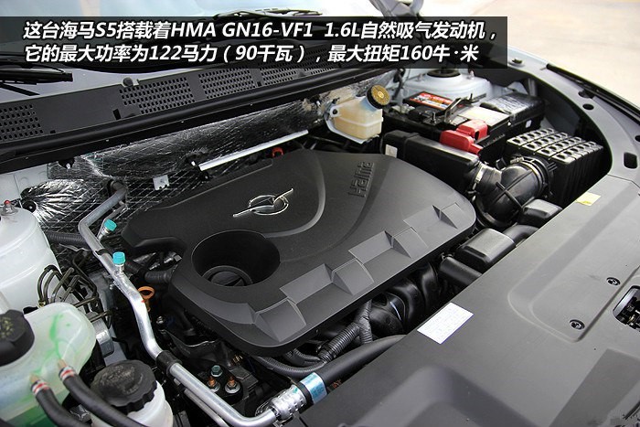 海马s5车主真实感受,买海马s5的真实感受