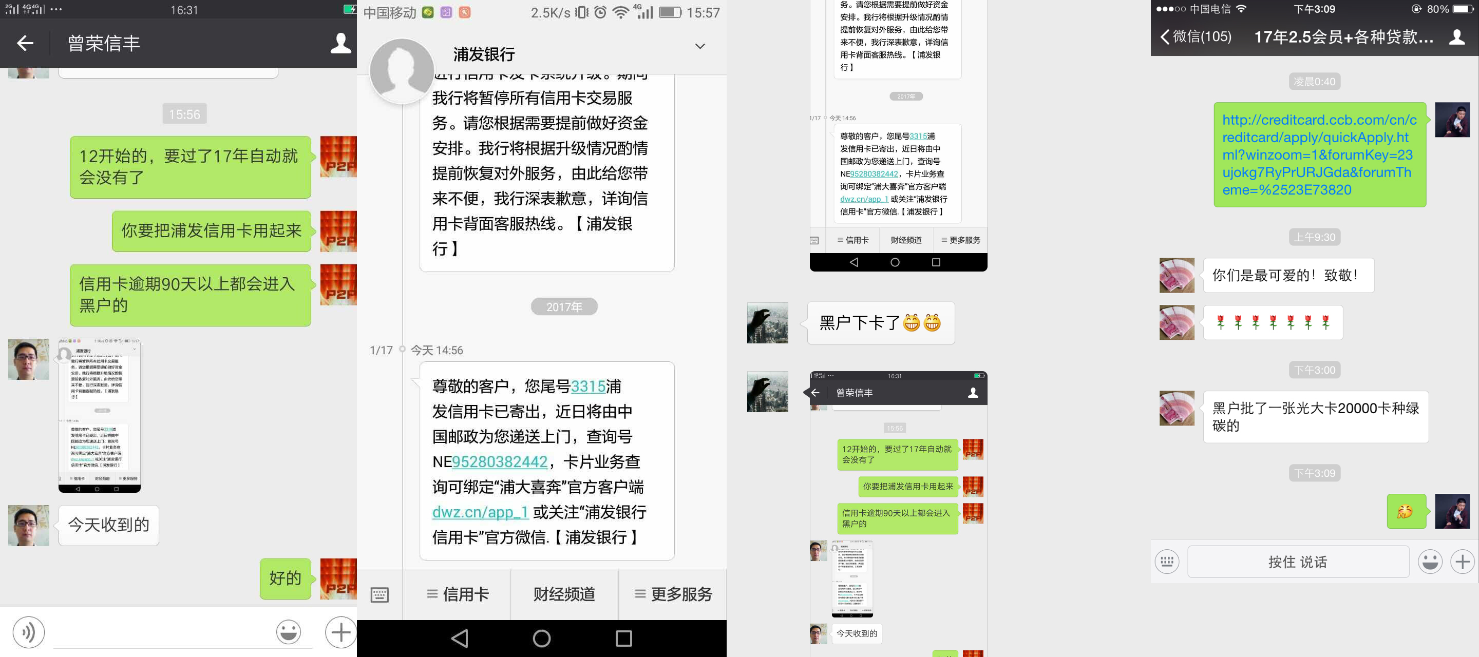 黑户申请信用卡秒拒吗,黑户了信用卡可以不还吗