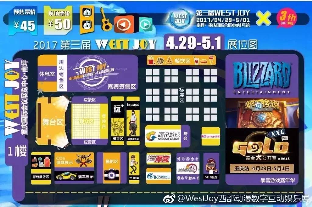 五一假期内有哪些漫展,天闻角川全国漫展