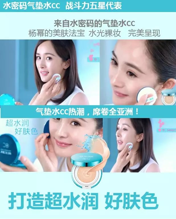 杨幂适合什么粉底液色号,杨幂同款粉底液